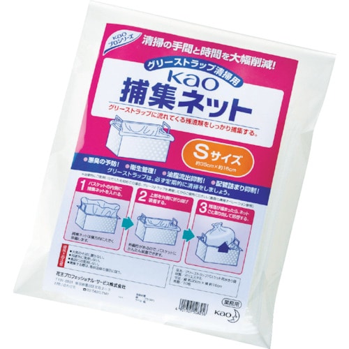 トラスコ中山 Kao 業務用捕集ネット Sサイズ (10枚入)（ご注文単位1袋）【直送品】