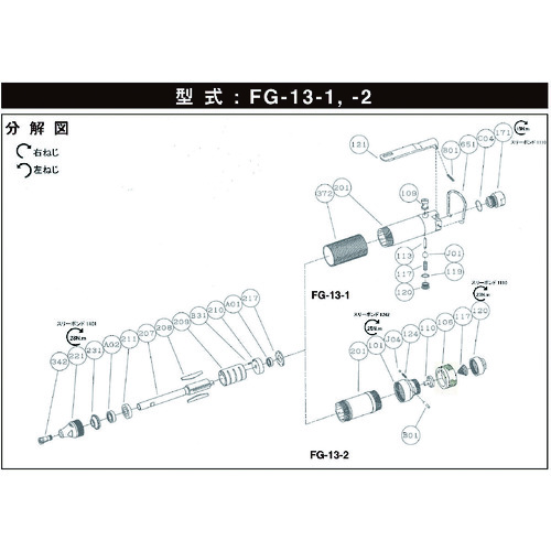 トラスコ中山 不二 G-185342-00コレット (FG-13-2用)(ご注文単位1個)【直送品】