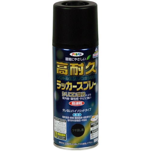 トラスコ中山 アサヒペン 高耐久ラッカースプレー300ml ツヤ消し黒(ご注文単位1本)【直送品】
