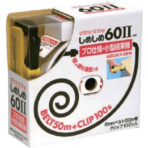 トラスコ中山 仁礼 プロ仕様梱包結束機しめしめ60 2キット白(ご注文単位1個)【直送品】