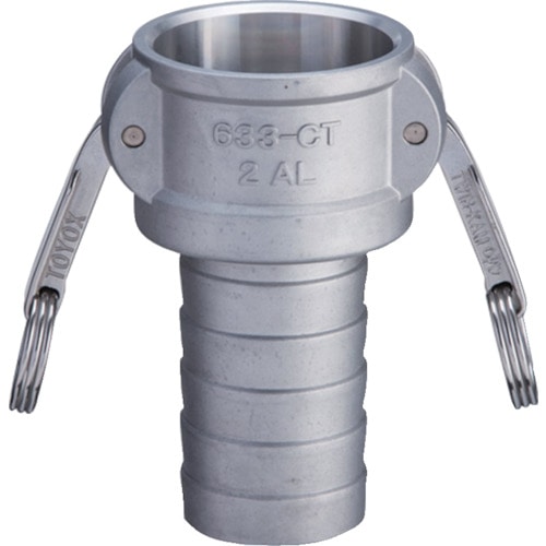 トラスコ中山 トヨックス カムロック カプラー ホースシャンク(細め) アルミ 633-CT 2-1/2インチ AL(ご注文単位1個)【直送品】
