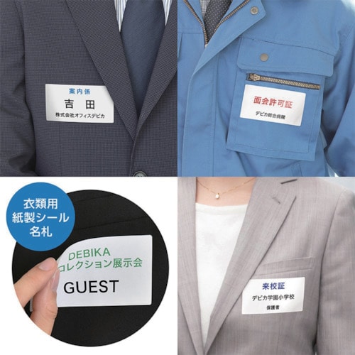 トラスコ中山 axis 貼ってはがせる名札ミシン目白無地(ご注文単位1袋)【直送品】