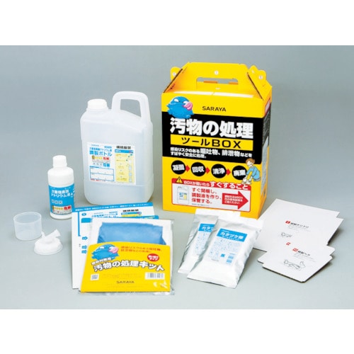 トラスコ中山 サラヤ 汚物の処理ツールBOX(ご注文単位1セット)【直送品】