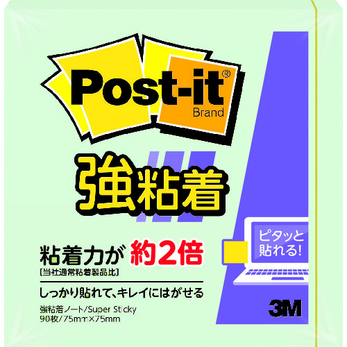 トラスコ中山 3M ポスト・イット 強粘着 75X75mm 90枚 アップルグリーン（ご注文単位1パック）【直送品】