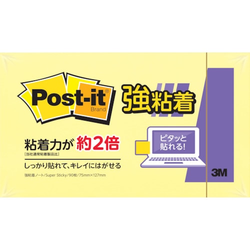 トラスコ中山 3M ふせん ポスト・イット ノート 強粘着 75×127mm 90枚 イエロー　829-1098（ご注文単位1パック）【直送品】