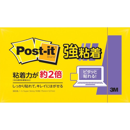 トラスコ中山 3M ふせん ポスト・イット ノート 強粘着 75×127mm 90枚 イエロー　256-9193（ご注文単位1パック）【直送品】