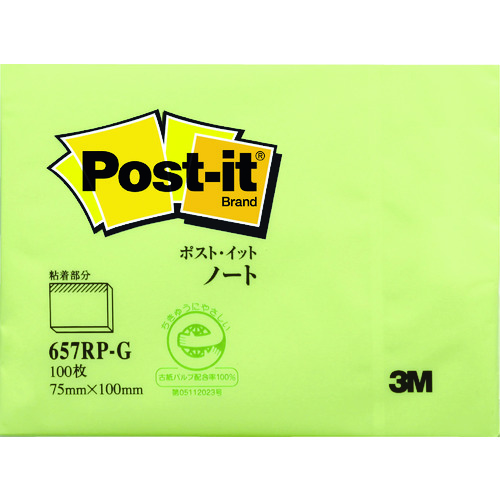 トラスコ中山 3M ポスト・イット 75X100mm 100枚 グリーン（ご注文単位1パック）【直送品】