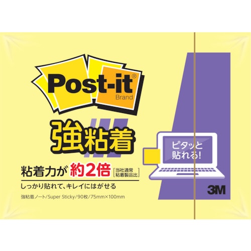 トラスコ中山 3M ポスト・イット 強粘着 75X100mm 90枚 イエロー（ご注文単位1パック）【直送品】