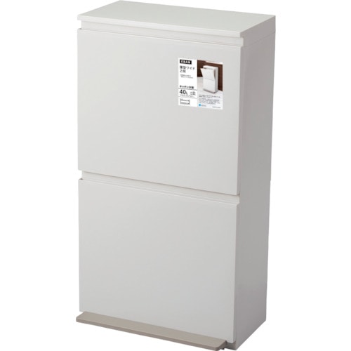 トラスコ中山 アスベル 分別ペダル2段ワイド40L(ご注文単位1個)【直送品】