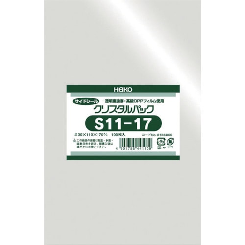 トラスコ中山 HEIKO OPP袋 テープなし クリスタルパック S11-17 100枚入り（ご注文単位1袋）【直送品】