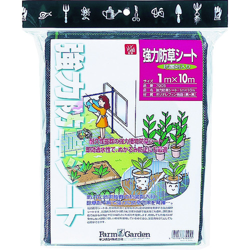 トラスコ中山 GS 強力防草シート(抗菌剤入り) 474-7577(ご注文単位1枚)【直送品】