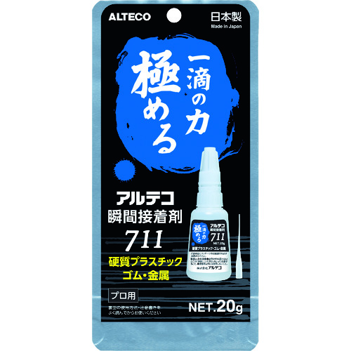トラスコ中山 アルテコ プロ用 瞬間接着剤 711-B 金属・ゴム・プラ用 20g(ご注文単位1本)【直送品】