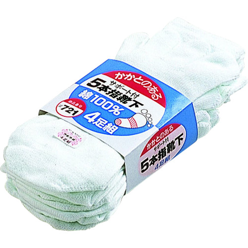 トラスコ中山 おたふく 721 カカト付5本指 サラシ 4足組(ご注文単位1組)【直送品】