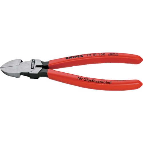 トラスコ中山 KNIPEX 光ファイバー用ニッパー 160mm(ご注文単位1個)【直送品】