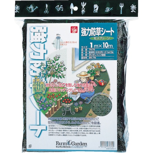 トラスコ中山 GS 強力防草シート(モスグリーン) 474-7631(ご注文単位1本)【直送品】