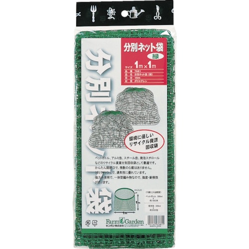 トラスコ中山 GS 分別ネット袋(緑)口ひも付き（ご注文単位1個）【直送品】