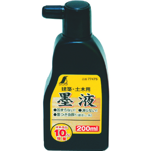 トラスコ中山 シンワ 墨液 200ml(ご注文単位1個)【直送品】