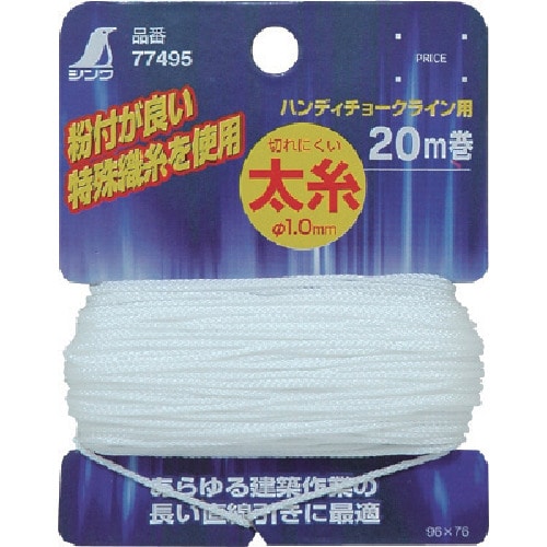 トラスコ中山 シンワ 太糸 チョークライン用 20m巻(ご注文単位1個)【直送品】