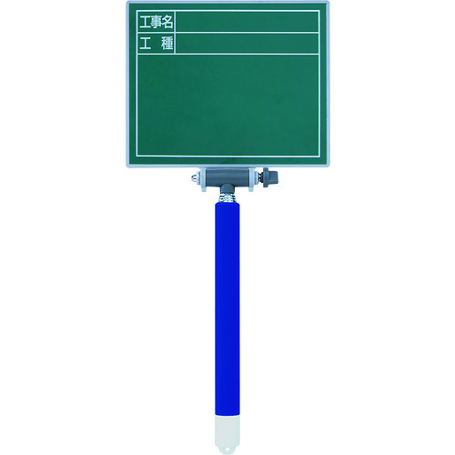 トラスコ中山 シンワ 交換フレーム伸縮式 11×14cm+ボード 工事名・工種 横 グリーン(ご注文単位1個)【直送品】