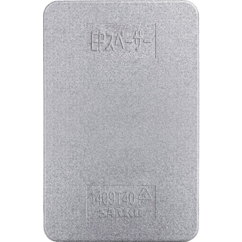 トラスコ中山 サンコー 緩衝材 804402 EPスペーサー1409T40 グレー（ご注文単位8個）【直送品】