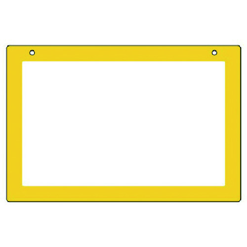 トラスコ中山 ユニット 吊り下げ式表示板 イエロー枠・アクリル・300X450（ご注文単位1枚）【直送品】