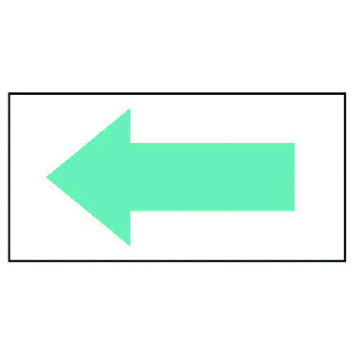 トラスコ中山 ユニット 構内排水分別標識 矢印・アルミステッカー・50X100(ご注文単位1枚)【直送品】