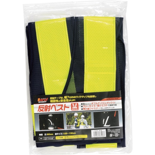 トラスコ中山 BERUF 反射ベスト 紺×黄 ハイカプセル(ご注文単位1本)【直送品】