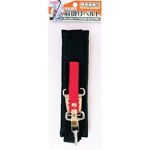 トラスコ中山 アイウッド 刈払機用肩掛けベルト（ご注文単位1個）【直送品】