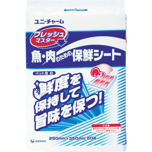 トラスコ中山 ユニ・チャーム Gフレッシュマスターバット用 250×350 (50枚入)(ご注文単位1パック)【直送品】