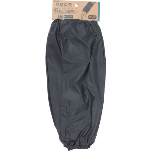 トラスコ中山 カジメイク 防水ビニール腕カバー ネイビー F（ご注文単位1着）【直送品】