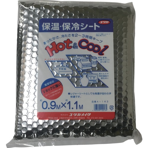 トラスコ中山 ユタカメイク 緩衝材 保温・保冷シート 0.9m×1.1m(ご注文単位1枚)【直送品】