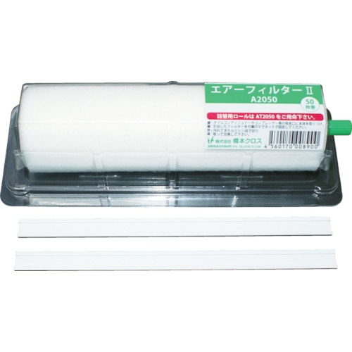 トラスコ中山 橋本 エアーフィルター2 ホルダー付き 350×200mm 50枚分 1本(ご注文単位1本)【直送品】