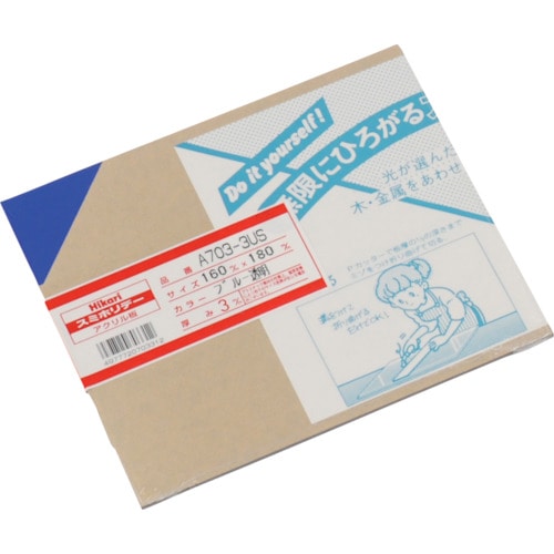 トラスコ中山 光 アクリル板(ブルー透明) 3×160×180mm(ご注文単位1枚)【直送品】