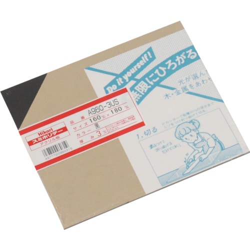 トラスコ中山 光 アクリル板黒 160×180（ご注文単位1枚）【直送品】