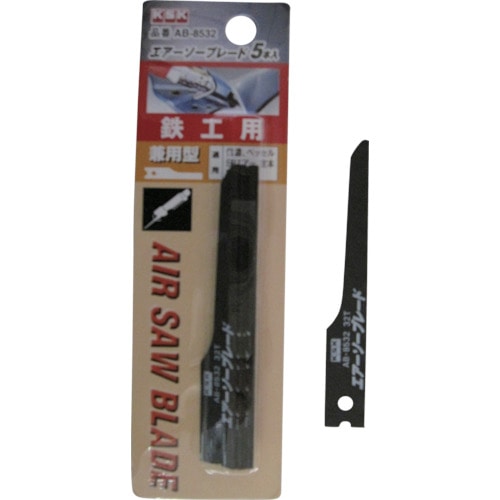 トラスコ中山 KSK エアソーブレード 鉄工用 バイメタル材 5本入(ご注文単位1箱)【直送品】