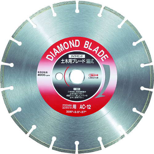 トラスコ中山 エビ ダイヤモンド土木用ブレード 12インチ(湿式)(ご注文単位1枚)【直送品】