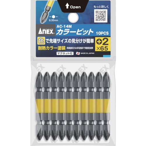 トラスコ中山 アネックス カラービット ＋2×65 (1Pk(袋)＝10本入)（ご注文単位1パック）【直送品】