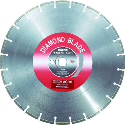 トラスコ中山 エビ ダイヤモンド土木用ブレード 16インチ(湿式)(ご注文単位1枚)【直送品】