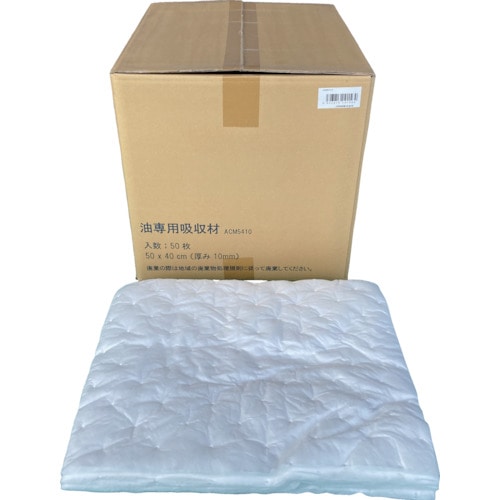 トラスコ中山 JOHNAN 油吸収材 アブラトール シート 500×400×10mm 50枚入(ご注文単位1箱)【直送品】