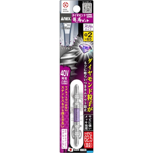 トラスコ中山 アネックス ダイヤモンド龍靭ビット 1本組 スリムタイプ +2×65(ご注文単位1パック)【直送品】