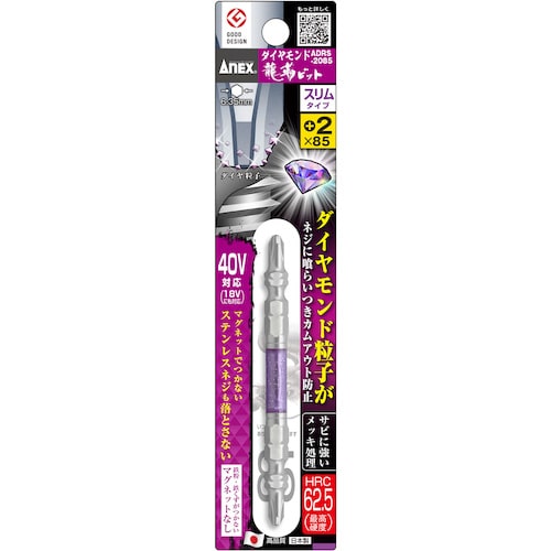 トラスコ中山 アネックス ダイヤモンド龍靭ビット 1本組 スリムタイプ +2×85(ご注文単位1パック)【直送品】