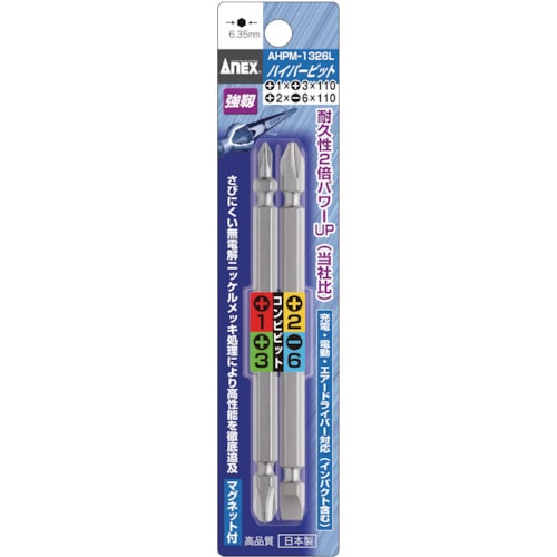 トラスコ中山 アネックス ハイパービット2本組 コンビタイプ 470-1569(ご注文単位1セット)【直送品】