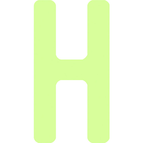 トラスコ中山 IM 非常用標識 中輝度蓄光カッテイング文字 英字 H 粘着シール 50×26mm（ご注文単位1枚）【直送品】