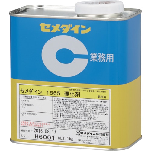 トラスコ中山 セメダイン 1565硬化剤 1kg AP-056(ご注文単位1缶)【直送品】