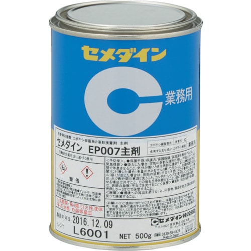 トラスコ中山 セメダイン EP007A 主剤 500g AP-370(ご注文単位1缶)【直送品】