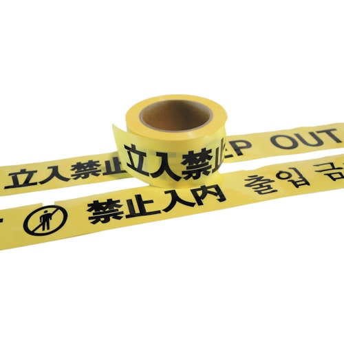 トラスコ中山 アラオ キケンテープ (ご注文単位1巻)【直送品】