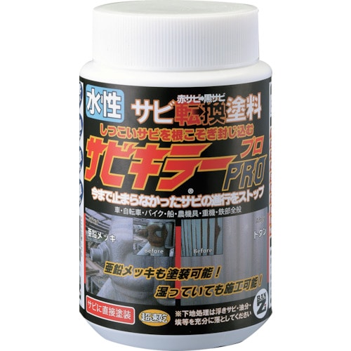 トラスコ中山 BANーZI 錆転換塗料 サビキラープロ 200g シルバー（ご注文単位1本）【直送品】