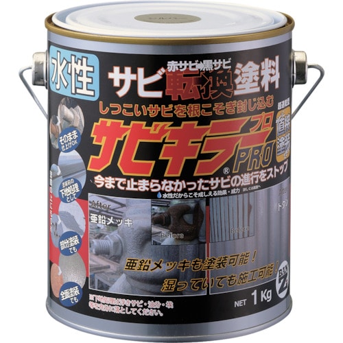 トラスコ中山 BANーZI 錆転換塗料 サビキラープロ 1kg シルバー（ご注文単位1缶）【直送品】
