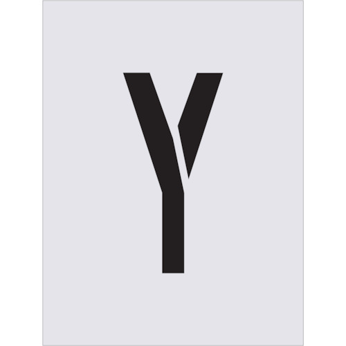 トラスコ中山 IM ステンシル Y 文字サイズ250×125mm(ご注文単位1枚)【直送品】