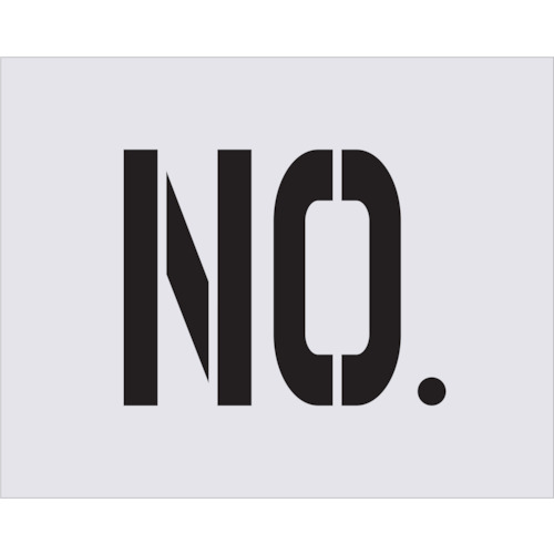 トラスコ中山 IM ステンシル NO. 文字サイズ250×125mm(ご注文単位1枚)【直送品】